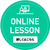 ONLINE LESSON