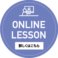 ONLINE LESSON